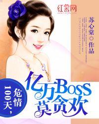 亿万总裁宠妻如命莫宛溪
