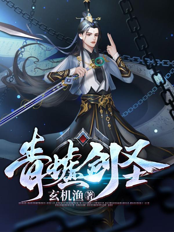 圣墟 青帝