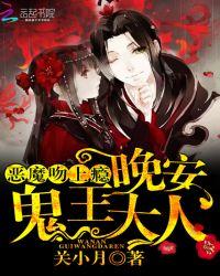恶魔吻上瘾甜心抱一抱免费