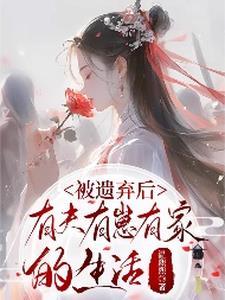 被遗弃的孩子叫什么