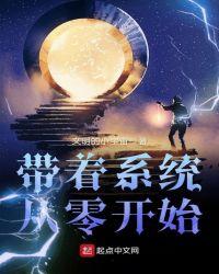从零开始直播带货