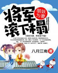 萌小妖君的作品