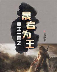 重生三国做强者