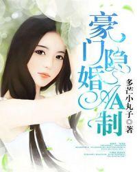 豪门隐婚AA制短剧是哪部改编