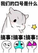全职高手呀