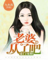 老婆跑了之后免费阅读