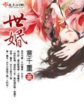 世婚希昀免费阅读全文