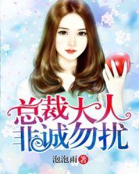 总裁大人非诚勿扰 泡泡雨