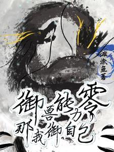 妖王啥意思
