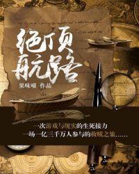 什么叫绝路航标