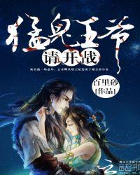 猛鬼将军
