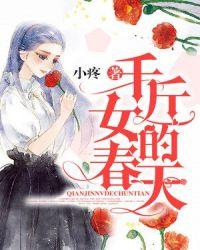 千斤砂春天在什么地方
