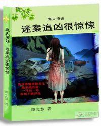 鬼夫撩人
