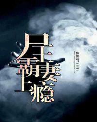 尸王宠妃