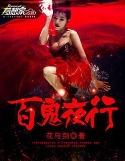 蔚蓝档案百鬼夜行
