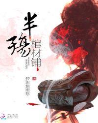 梦见棺材铺