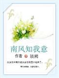 南风知我意豆瓣