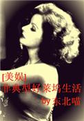 非典型性好莱坞
