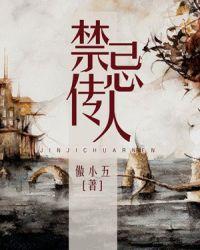 禁忌的传说钥匙