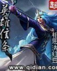 英雄信条顶点