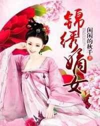 沈云卿御凤檀重生锦绣嫡女