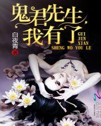 鬼君好会撩