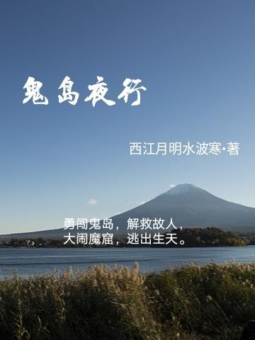 八十八鬼夜行