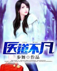 医道by