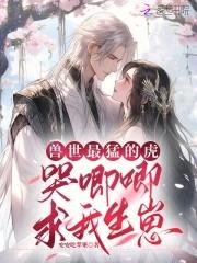兽世有哪些