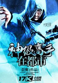 神级高手在都市剑锋TXT
