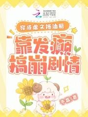 穿成虐文女主怎么破[穿书