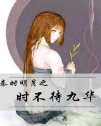秦时明月之嫪毐
