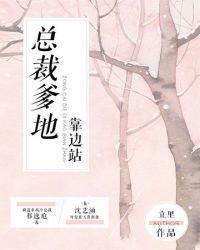 总裁爹地走着瞧