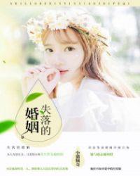 失落婚姻苏然