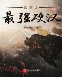 西游之最强老师