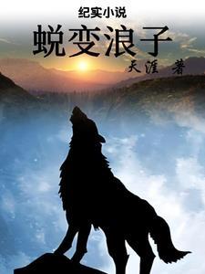 蜕变经典语录38篇