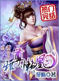 邪尊誓宠凰妃请入帐最新章节