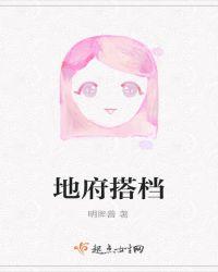 地府怎么玩