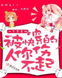 扎心了