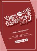 赛亚人来到地球