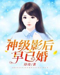 影后神算