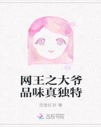 网王之大少爷