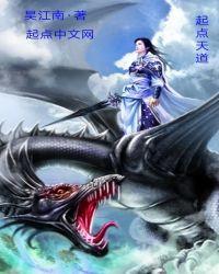 起点天道灵韵孟