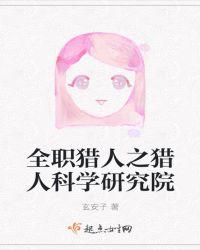 全职猎人猎人协会