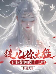 师傅你太大了