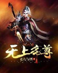 无上帝尊牧云