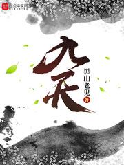 九天吞噬诀免费阅读