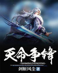 免费阅读天命凰谋