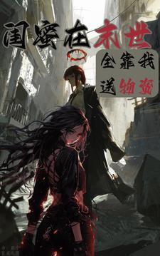 穿进闺蜜写的变女二的