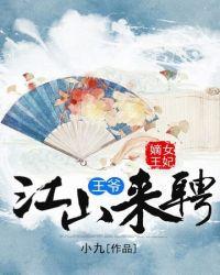 嫡女王妃笔趣阁